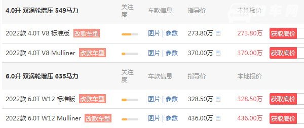 宾利飞驰2020款4.0中国售价 2022款飞驰售价273万(2020款二手飞驰385万)