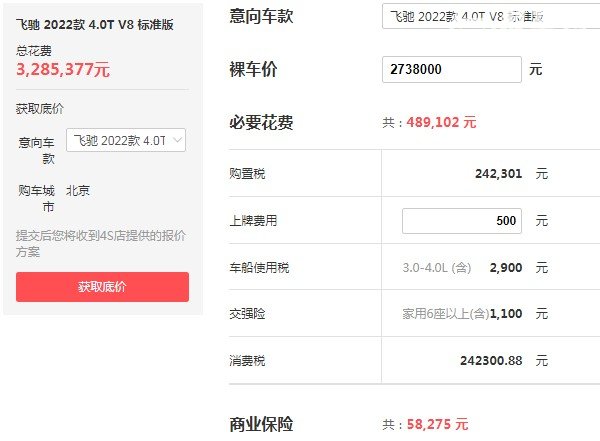 宾利飞驰2020款4.0中国售价 2022款飞驰售价273万(2020款二手飞驰385万)