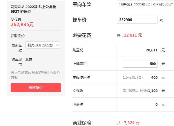 别克gl8价位 别克gl8商务车报价参数配置 2022款别克gl8售价23万