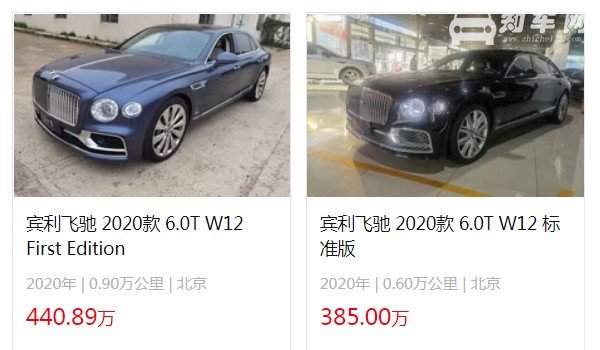 宾利飞驰2020款4.0中国售价 2022款飞驰售价273万(2020款二手飞驰385万)