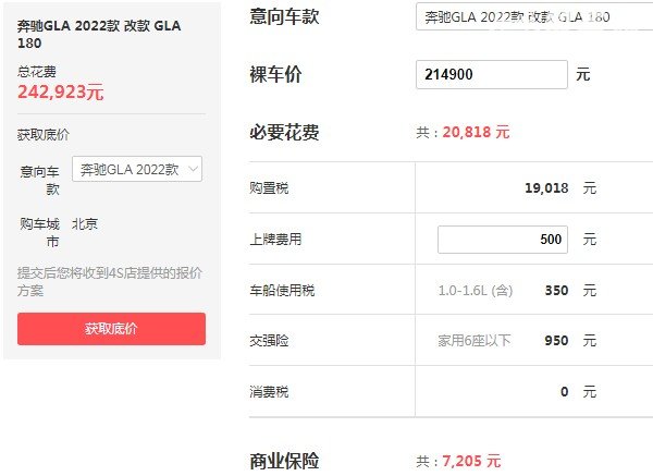 奔驰gla400多少钱一辆 2022款奔驰gla仅售21万一辆