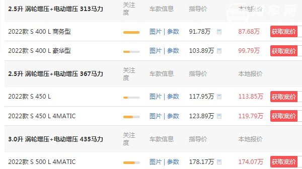 奔驰s620报价 奔驰s62迈巴赫报价(2022款奔驰s级售价87万)