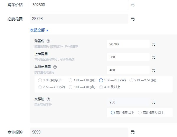 沃尔沃xc40顶配价格多少 沃尔沃xc40顶配落地价多少钱(全款落地34万元)