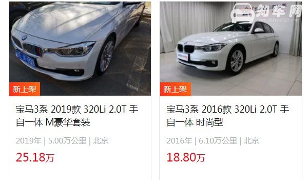 宝马350轿车多少钱一辆 2022款宝马3系仅售24万(二手价18万)