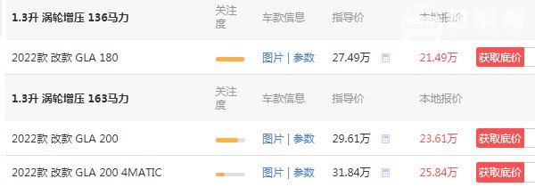 奔驰gla400多少钱一辆 2022款奔驰gla仅售21万一辆