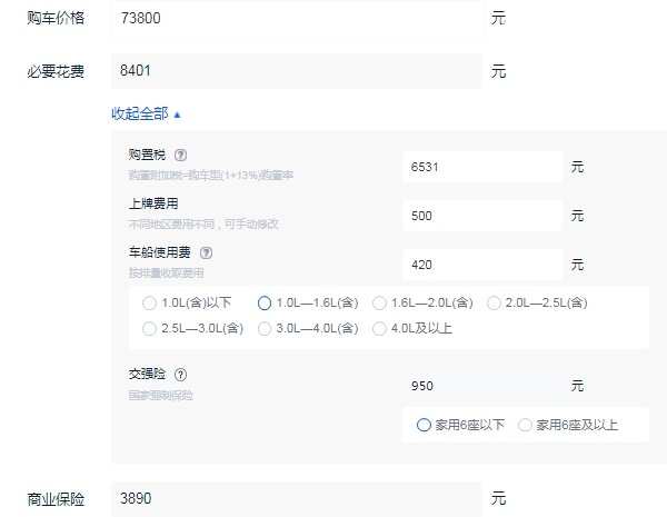 吉利缤越2022款报价及图片 2021现售款报价7万元(全款最低落地价8万起)