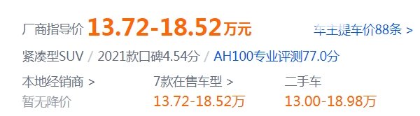 吉利星越乚2021新款图片价格多少 吉利星越乚2021新款落地价多少钱(全款落地最低15万)