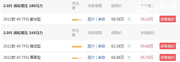 奥迪A7车报价2021款官方指导价 2021款官方指导价57万(2022款仅售56万)