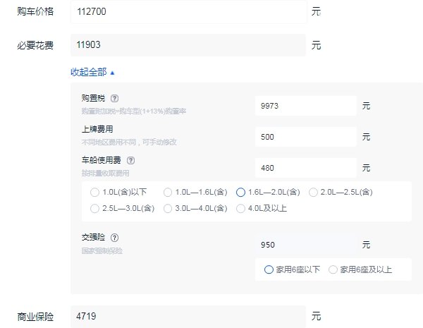 吉利星瑞2021款报价及图片 2021款售价11万起(全款落地最低12万)