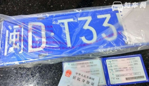 车牌后面藏磁铁有什么影响