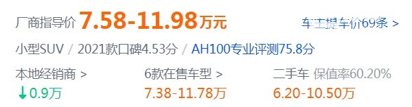 吉利缤越2022款报价及图片 2021现售款报价7万元(全款最低落地价8万起)