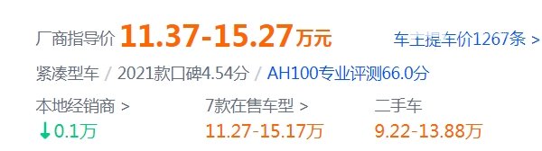 吉利星瑞2021款报价及图片 2021款售价11万起(全款落地最低12万)