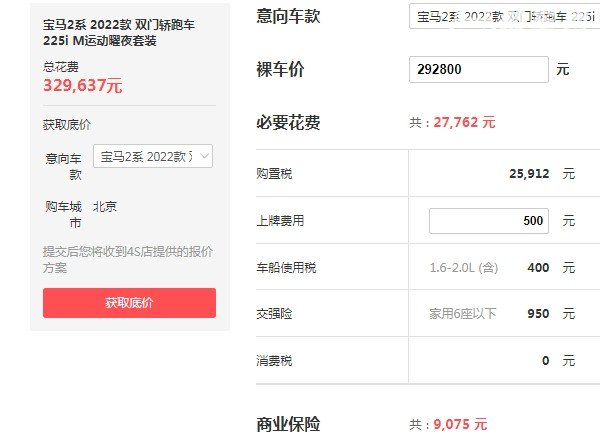 宝马2系运动旅行车 2022款宝马2系售价29万