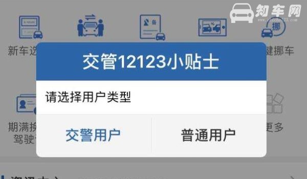 为什么12123没有免检车申领检验标志