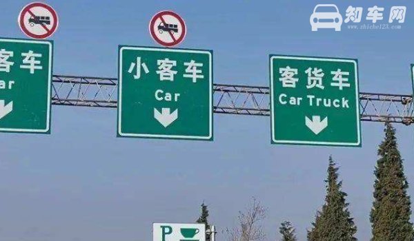 七座车不让上高速了吗