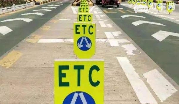 汽车过户etc要不要拔下来