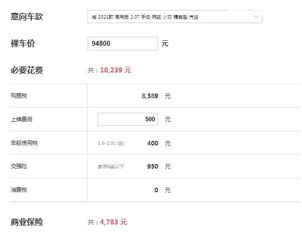 长城炮皮卡多少钱一辆 2021款售价9万元起(全款落地最低10万元)
