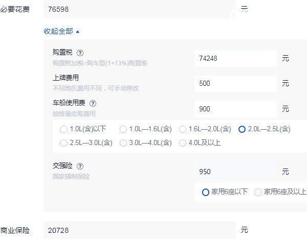 威尔法分期首付多少 分期首付25万(36期月供17536)