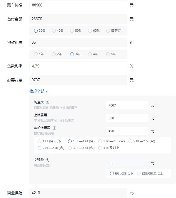 长安cs55plus价格2022款 2022新款售价9万元起(全款落地最低10万元)