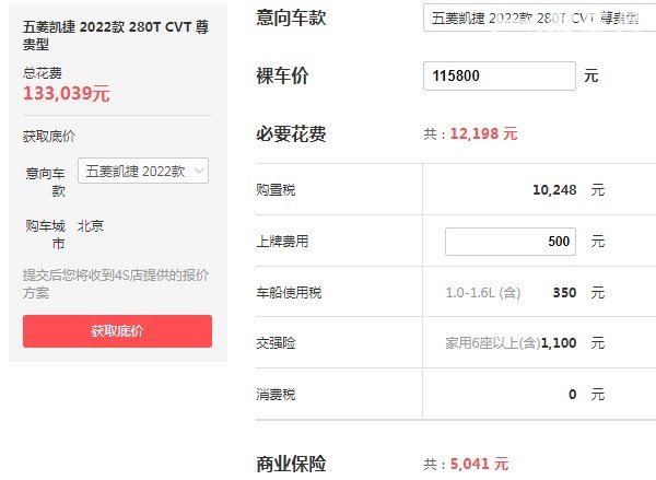 五菱商务车七座最新款凯捷价格 2022款五菱凯捷售价11万