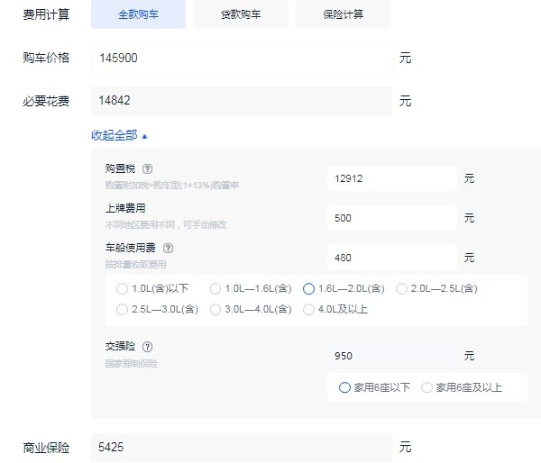 长安欧尚科赛pro顶配价格多少 长安欧尚科赛pro顶配落地多少钱(全款落地最低9万元)