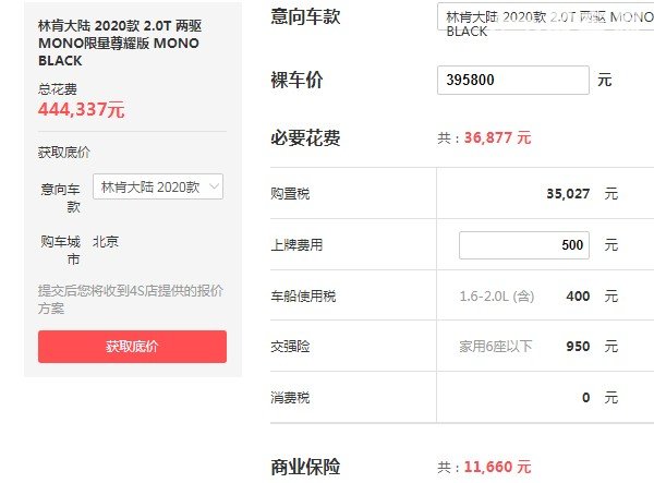 林肯大陆3.0汽车报价及图片 林肯大陆3.0售价52万