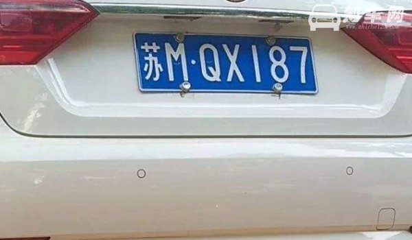 更换车牌号需要什么手续