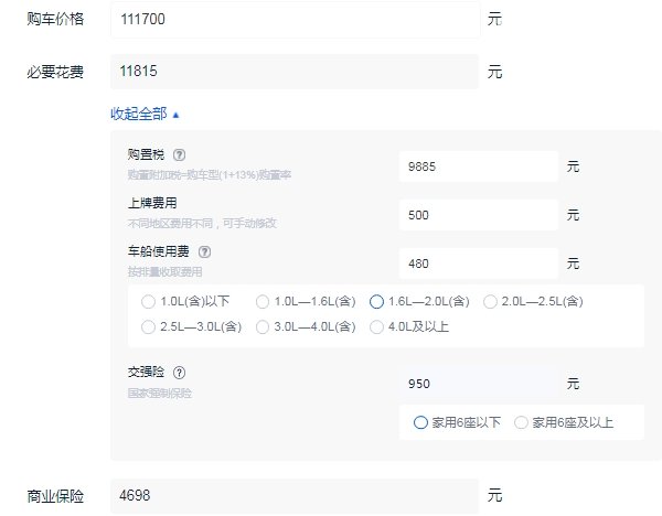吉利星瑞2022款报价及图片 2021在售款报价11万元起(分期首付5万元)