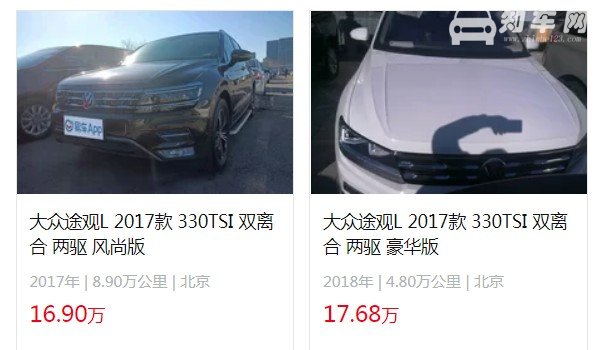 大众途观l二手价格 途观l二手价仅需16万
