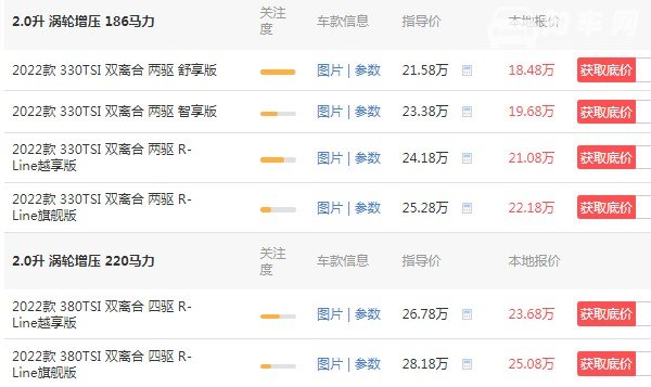 2022款途观l越享版落地价 途观l越享版落地23万