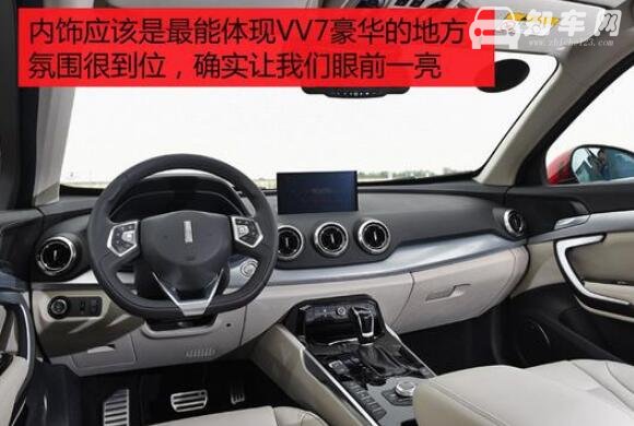 长城vv7s图片及报价，售价为16.78万-18.88万