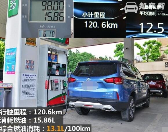 上汽大通d90油耗多少，油耗测试给你答案