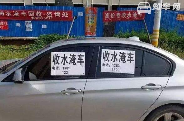 泡水车怎么处理，直接报保险千万不要二次启动