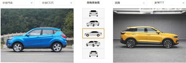 奔腾T77和长安CS35哪个好 奔腾T77更注重空间
