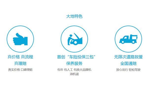 大地车险救援电话号码 95590为您服务