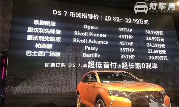 DS7百公里加速几秒 DS7发动机怎么样