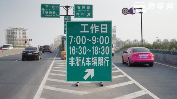 杭州限行时间 错峰限行浙A和外地车标准不同