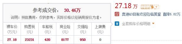 2019款奥迪q3价格 2019款奥迪Q3最新报价低至27.18万起