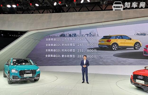 奥迪q2l多少钱能落地 奥迪Q2L最低落地价仅需20.58万