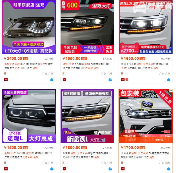 途观贴膜多少钱 途观贴膜需要2000元以上