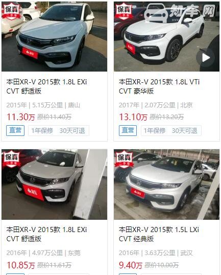 本田xrv二手车多少钱 本田xrv二手车交易市场报价