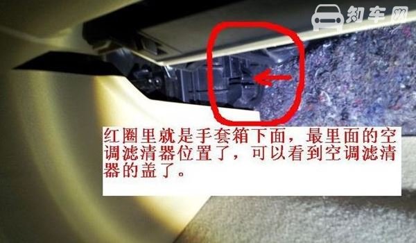 天籁空调滤芯更换教程
