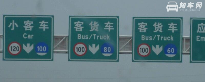 限速80开到90算超速多少