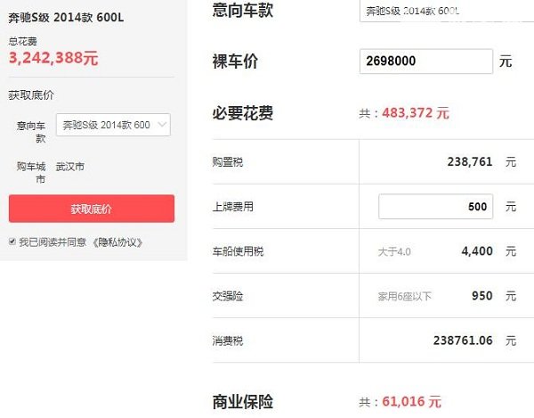 奔驰s600报价多少钱一辆 奔驰s600的实际价格为324.24万元