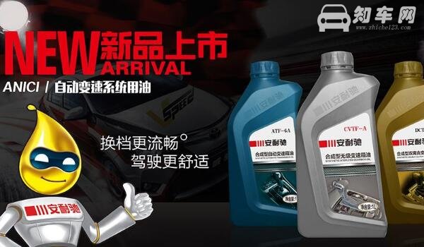 安耐驰机油是哪里出的 安耐驰机油怎么样