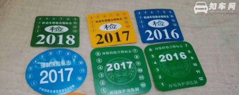 2020年年检标志和强制险还用贴吗