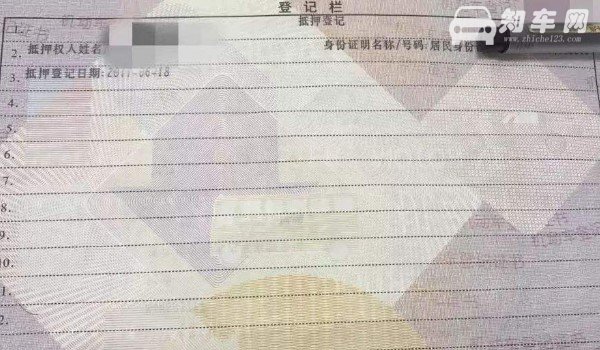 网上申请车辆解除抵押