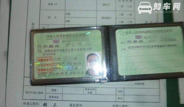 驾驶人逾期不参加审验仍驾驶