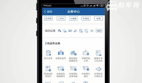 交管12123处理违章多久生效