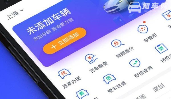 交管12123处理违章多久生效